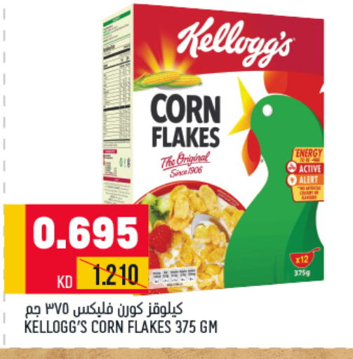 KELLOGGS Corn Flakes  in أونكوست in الكويت - مدينة الكويت