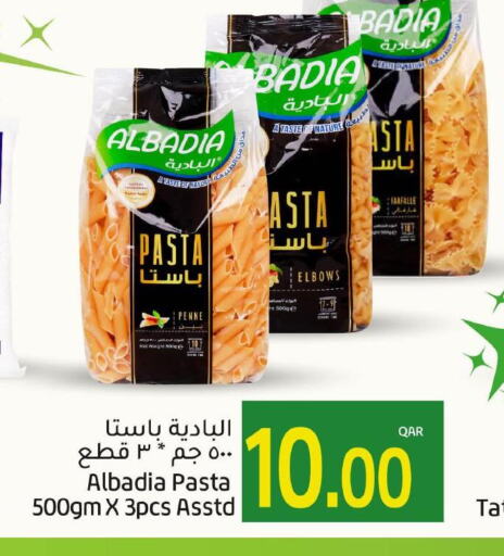  Pasta  in جلف فود سنتر in قطر - الريان