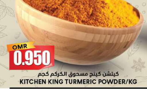  Spices / Masala  in Grand Hyper Market  in Oman - Muscat