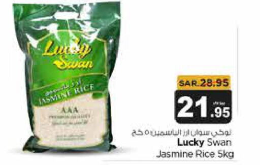  Jasmine Rice  in Budget Food in KSA, Saudi Arabia, Saudi - Riyadh