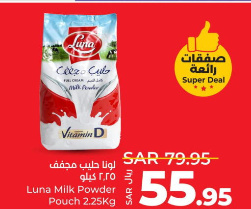 LUNA Milk Powder  in LULU Hypermarket in KSA, Saudi Arabia, Saudi - Yanbu