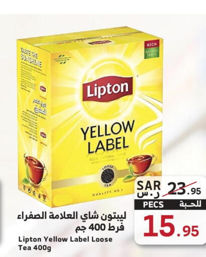 Lipton Tea Powder  in Mira Mart Mall in KSA, Saudi Arabia, Saudi - Jeddah