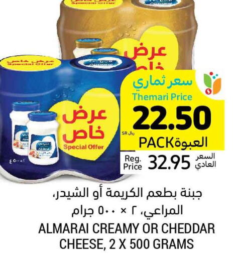 ALMARAI Cheddar Cheese  in Tamimi Market in KSA, Saudi Arabia, Saudi - Hafar Al Batin