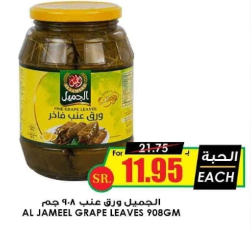 GOODY   in Prime Supermarket in KSA, Saudi Arabia, Saudi - Riyadh