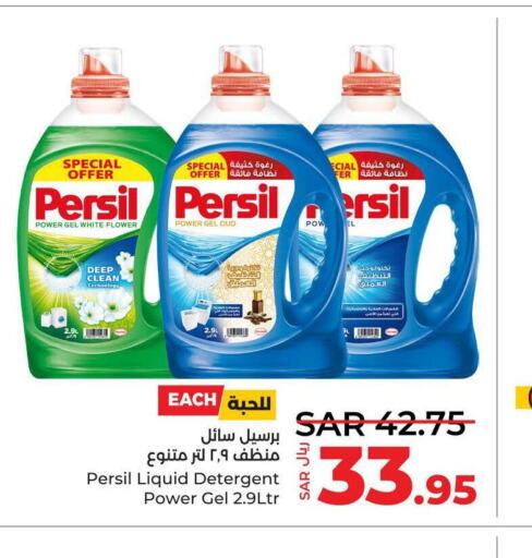 PERSIL Detergent  in LULU Hypermarket in KSA, Saudi Arabia, Saudi - Yanbu