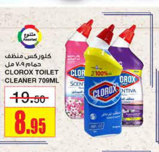 CLOROX Toilet / Drain Cleaner  in أسواق السدحان in مملكة العربية السعودية, السعودية, سعودية - الرياض