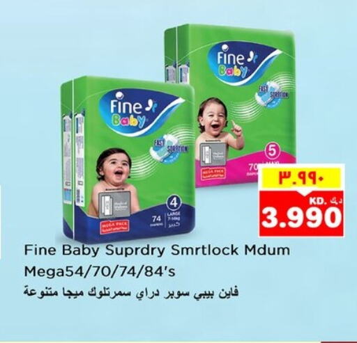 FINE BABY   in نستو هايبر ماركت in الكويت - محافظة الأحمدي