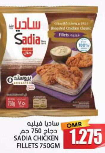 SADIA Chicken Fillet  in Grand Hyper Market  in Oman - Nizwa