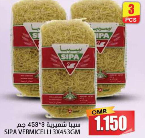 SIPA Vermicelli  in Grand Hyper Market  in Oman - Muscat