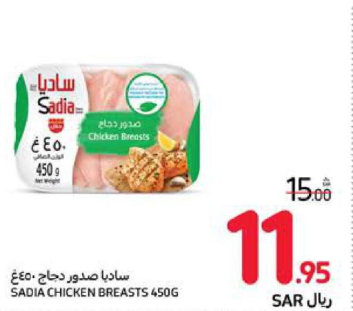 SADIA Chicken Breast  in Carrefour in KSA, Saudi Arabia, Saudi - Riyadh