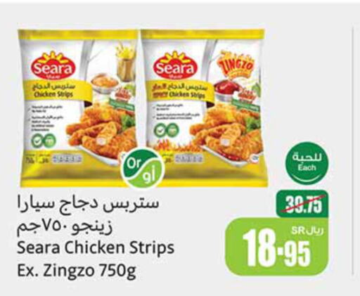 SEARA Chicken Strips  in Othaim Markets in KSA, Saudi Arabia, Saudi - Sakaka