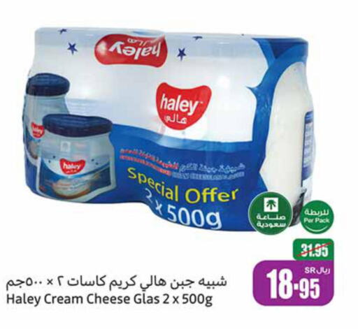  Cream Cheese  in Othaim Markets in KSA, Saudi Arabia, Saudi - Unayzah