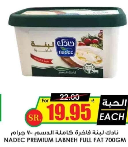 NADEC Labneh  in Prime Supermarket in KSA, Saudi Arabia, Saudi - Khafji