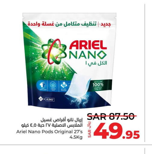 ARIEL Detergent  in لولو هايبرماركت in مملكة العربية السعودية, السعودية, سعودية - جدة