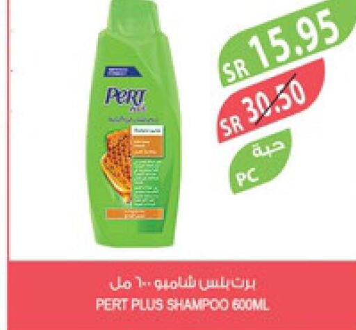 Pert Plus Shampoo / Conditioner  in Farm  in KSA, Saudi Arabia, Saudi - Dammam