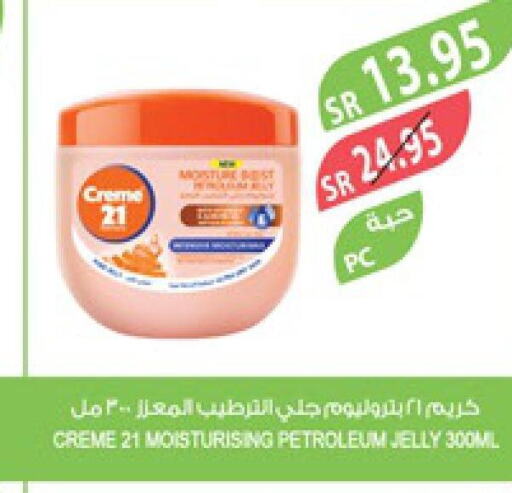 CREME 21 Face cream  in Farm  in KSA, Saudi Arabia, Saudi - Al Bahah