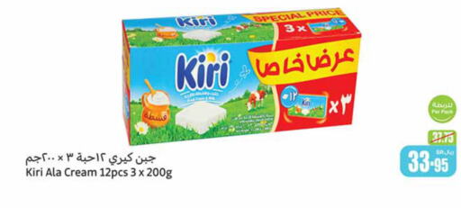 KIRI Cream Cheese  in Othaim Markets in KSA, Saudi Arabia, Saudi - Al Duwadimi