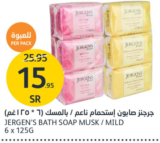 JERGENS   in AlJazera Shopping Center in KSA, Saudi Arabia, Saudi - Riyadh