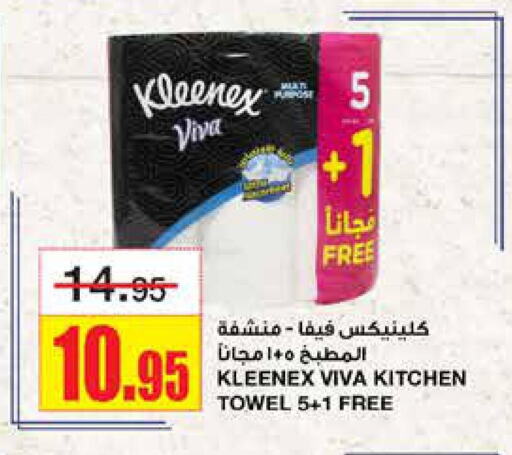 KLEENEX   in Al Sadhan Stores in KSA, Saudi Arabia, Saudi - Riyadh