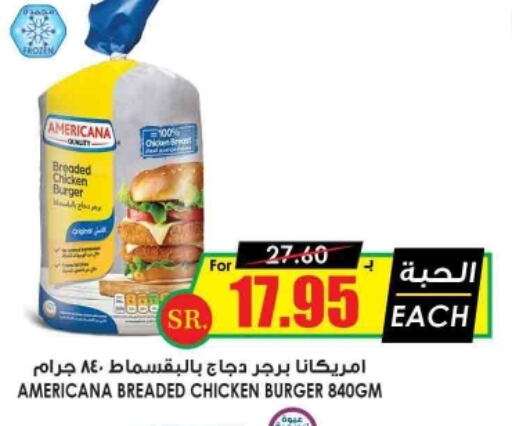 AMERICANA Chicken Burger  in Prime Supermarket in KSA, Saudi Arabia, Saudi - Al Hasa