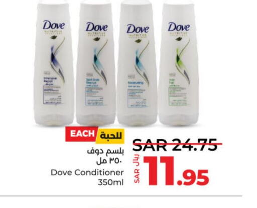 DOVE Shampoo / Conditioner  in لولو هايبرماركت in مملكة العربية السعودية, السعودية, سعودية - الرياض