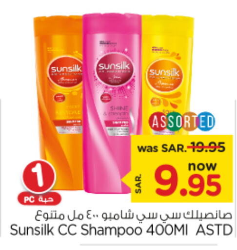 SUNSILK Shampoo / Conditioner  in Nesto in KSA, Saudi Arabia, Saudi - Al-Kharj