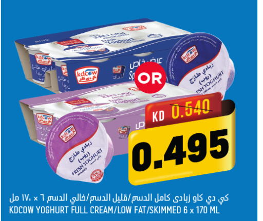 KD COW Yoghurt  in Oncost in Kuwait - Kuwait City