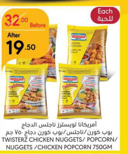 AMERICANA Chicken Nuggets  in مانويل ماركت in مملكة العربية السعودية, السعودية, سعودية - الرياض