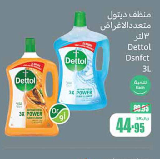 DETTOL Disinfectant  in Othaim Markets in KSA, Saudi Arabia, Saudi - Arar