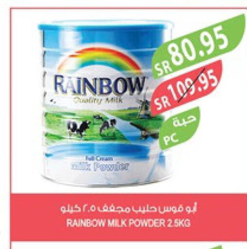 RAINBOW Milk Powder  in Farm  in KSA, Saudi Arabia, Saudi - Jubail