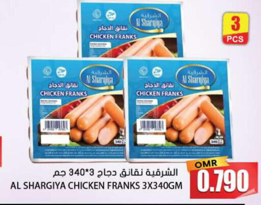  Chicken Franks  in جراند هايبر ماركت in عُمان - صلالة