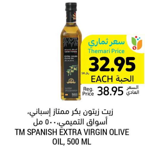  Extra Virgin Olive Oil  in Tamimi Market in KSA, Saudi Arabia, Saudi - Medina