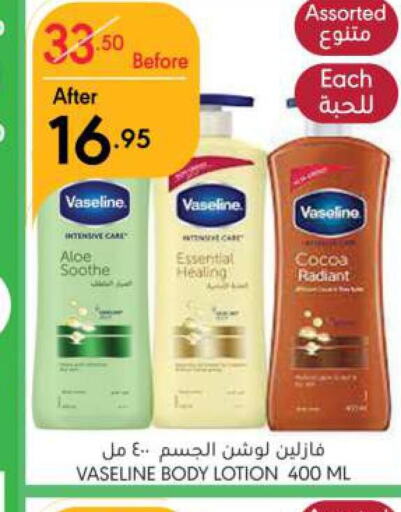 VASELINE Body Lotion & Cream  in Manuel Market in KSA, Saudi Arabia, Saudi - Riyadh