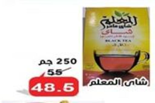  Tea Powder  in الدنيا بخير in Egypt - القاهرة