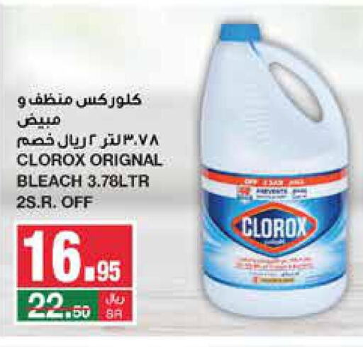 CLOROX Bleach  in SPAR  in KSA, Saudi Arabia, Saudi - Riyadh