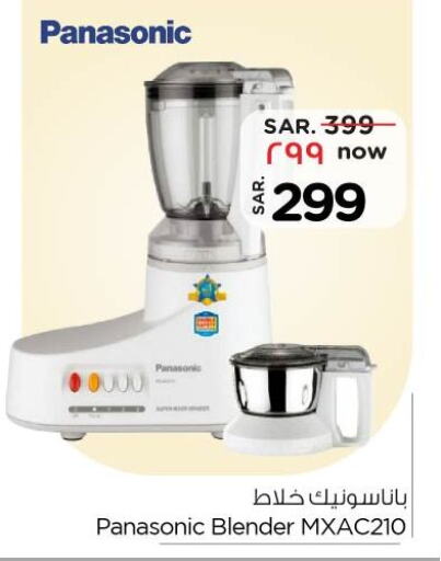 PANASONIC Mixer / Grinder  in نستو in مملكة العربية السعودية, السعودية, سعودية - الأحساء‎