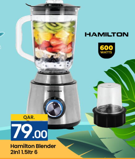 HAMILTON Mixer / Grinder  in Paris Hypermarket in Qatar - Doha