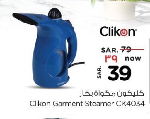 CLIKON Garment Steamer  in نستو in مملكة العربية السعودية, السعودية, سعودية - الرياض