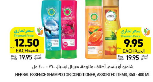 HERBAL ESSENCES Shampoo / Conditioner  in Tamimi Market in KSA, Saudi Arabia, Saudi - Unayzah