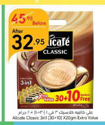 ALI CAFE Coffee  in Manuel Market in KSA, Saudi Arabia, Saudi - Jeddah