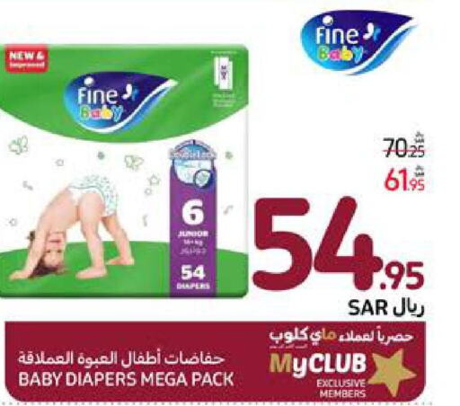 FINE BABY   in Carrefour in KSA, Saudi Arabia, Saudi - Medina