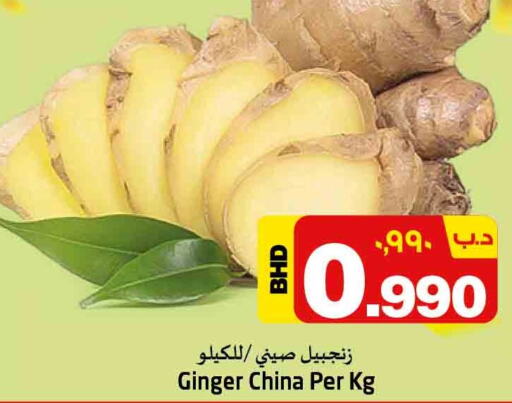  Ginger  in نستو in البحرين