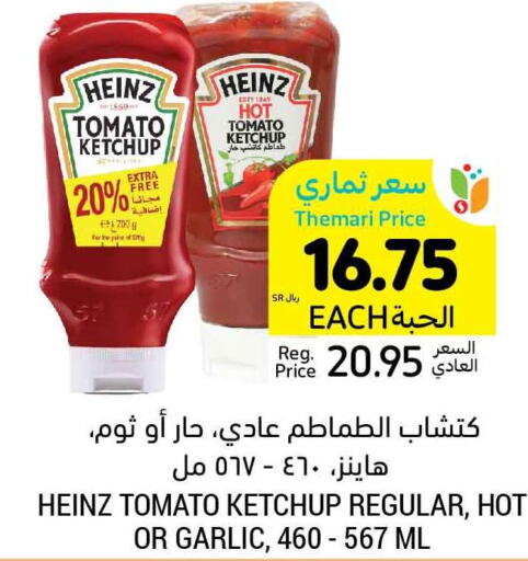 HEINZ Tomato Ketchup  in Tamimi Market in KSA, Saudi Arabia, Saudi - Medina