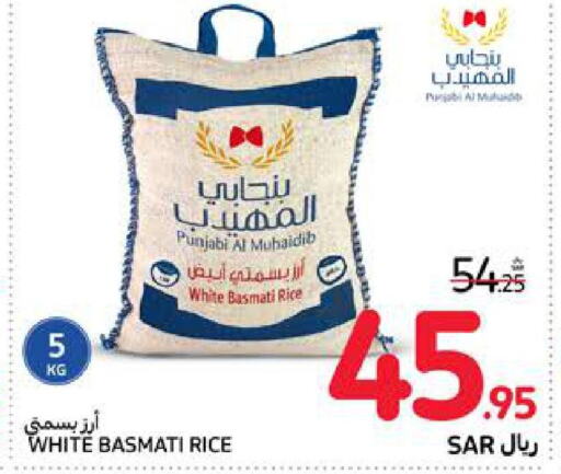  Basmati / Biryani Rice  in Carrefour in KSA, Saudi Arabia, Saudi - Medina