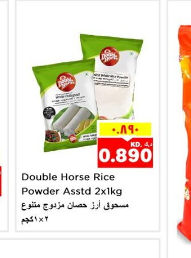 DOUBLE HORSE Rice Powder / Pathiri Podi  in نستو هايبر ماركت in الكويت - محافظة الأحمدي