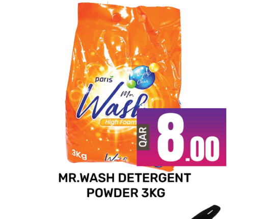  Detergent  in Majlis Shopping Center in Qatar - Al Rayyan