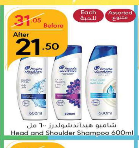 HEAD & SHOULDERS Shampoo / Conditioner  in مانويل ماركت in مملكة العربية السعودية, السعودية, سعودية - جدة