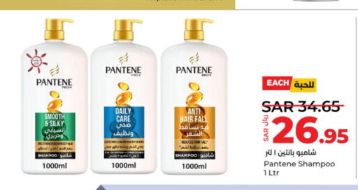 PANTENE Shampoo / Conditioner  in لولو هايبرماركت in مملكة العربية السعودية, السعودية, سعودية - عنيزة