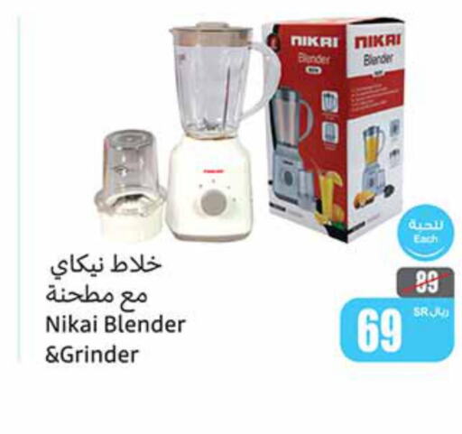 NIKAI Mixer / Grinder  in Othaim Markets in KSA, Saudi Arabia, Saudi - Buraidah