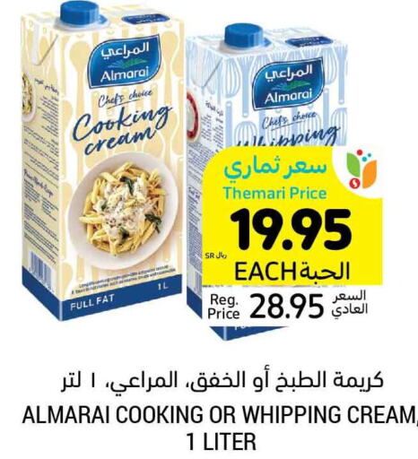 ALMARAI Whipping / Cooking Cream  in أسواق التميمي in مملكة العربية السعودية, السعودية, سعودية - حفر الباطن